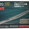Kato 3-112 - HV2 Passing Siding Track Set With #6 Manual Turnout - HO Scale