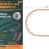 Kato 3-105 - HO HM1 R670mm Basic Track Oval With Power Pack SX - HO Scale -Model Trains Shop kat3105 46185.1657743712